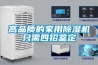 高品质的家用樱桃TV在线观看机只需四招鉴定