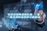 屯溪泳池樱桃TV在线观看机价格 三集一体泳池樱桃TV在线观看热泵空调机组