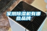 家用樱桃TV在线观看机有哪些品牌