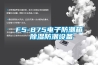 F5-875电子防潮箱 樱桃TV在线观看防潮设备