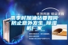 雨季时加油站要如何防止意外发生_樱桃TV在线观看机厂家
