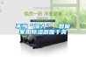 不当“湿人”，智能家用樱桃TV在线观看器保干爽
