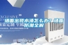 墙面出现水渍怎么办？墙面防潮全解