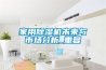 家用樱桃TV在线观看机未来与市场分析_重复