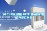 MCH樱桃TV在线观看机ABC西藏樱桃TV在线观看机ABCVS