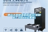 佛山大型樱桃TV在线观看机构造(行业解密：2022已更新)