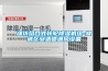 潍坊组合式转轮樱桃TV在线观看机组-潍城区安适德通风设备