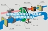 樱桃TV在线观看机品牌排行？樱桃TV在线观看机品牌如何选择？