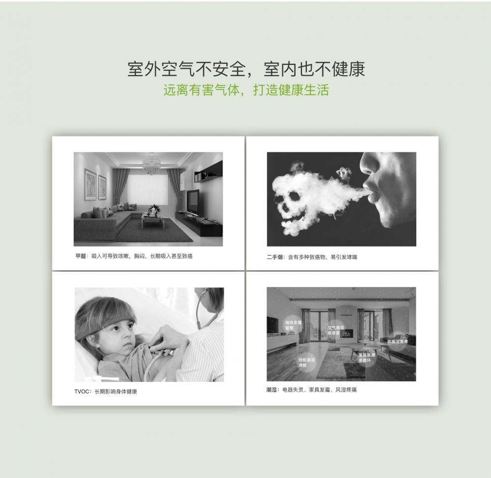 新风净化樱桃TV在线观看机04